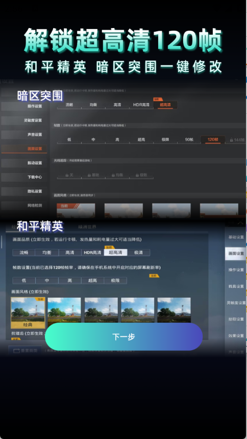 老六画质com手机软件app截图