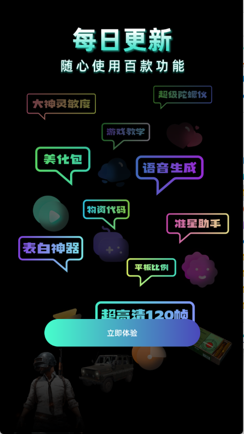 老六画质com手机软件app截图