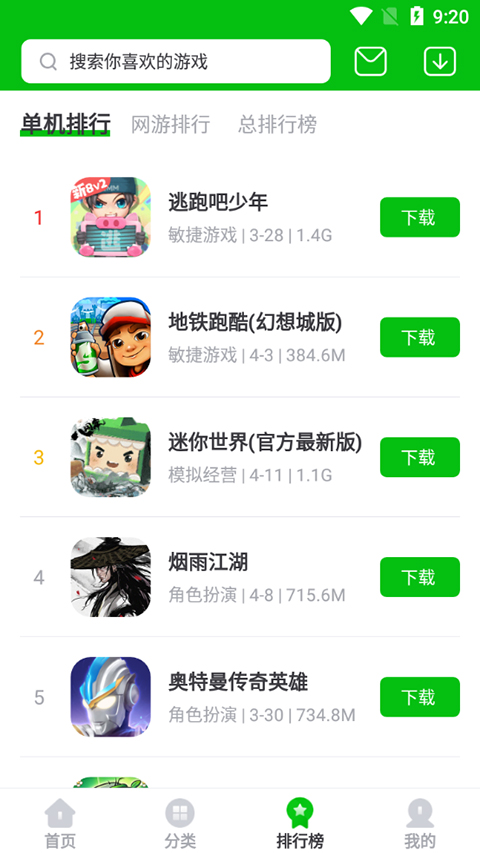 7233游戏盒 官方版手机软件app截图