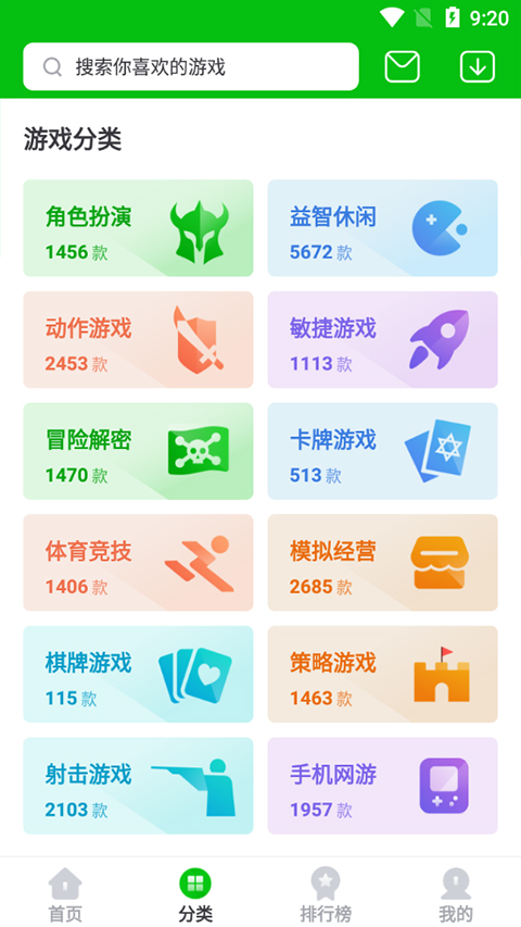 7233游戏盒 官方版手机软件app截图