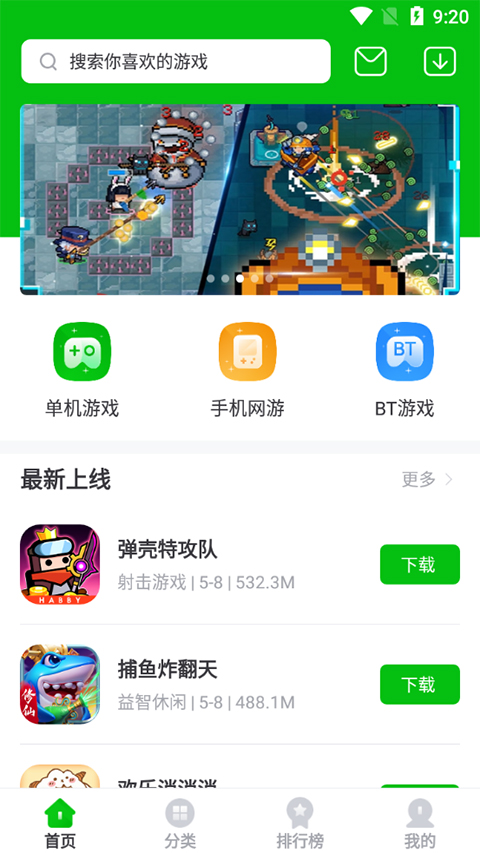 7233游戏盒 官方版手机软件app截图