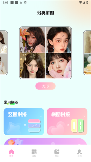 codeformer 官方中文版手机软件app截图