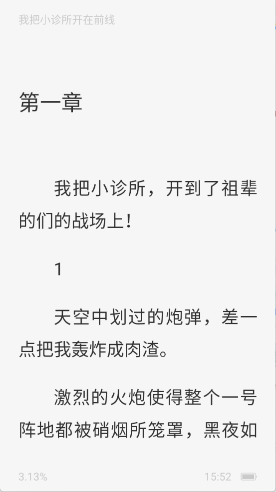 必听免费小说手机软件app截图
