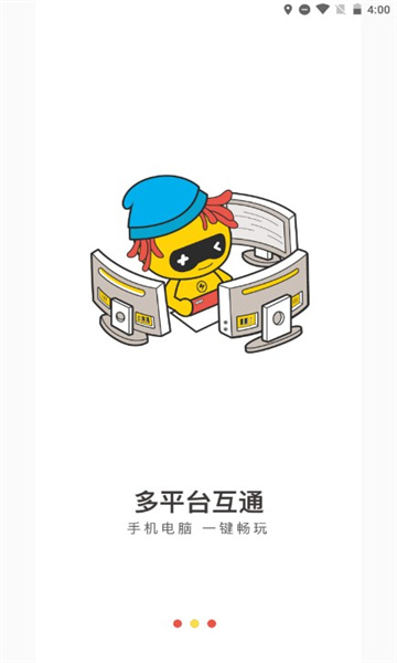 小熊云电脑 免费官方正版手机软件app截图