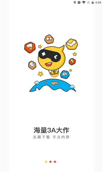 小熊云电脑 免费官方正版手机软件app截图