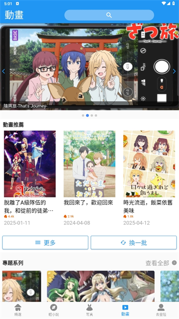 拷贝漫画 苹果版手机软件app截图