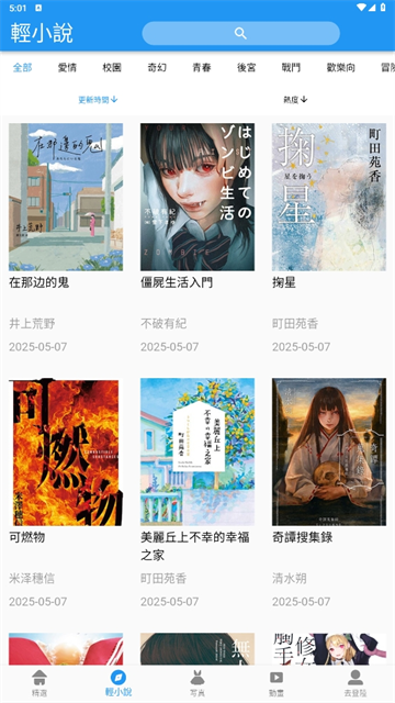 拷贝漫画 苹果版手机软件app截图