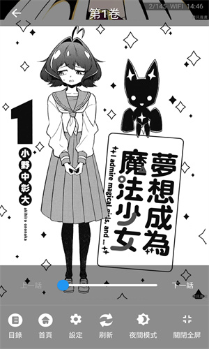 拷贝漫画 官方正版手机软件app截图