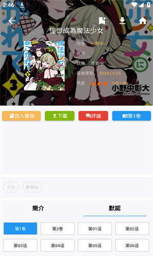 拷贝漫画 官方正版手机软件app截图