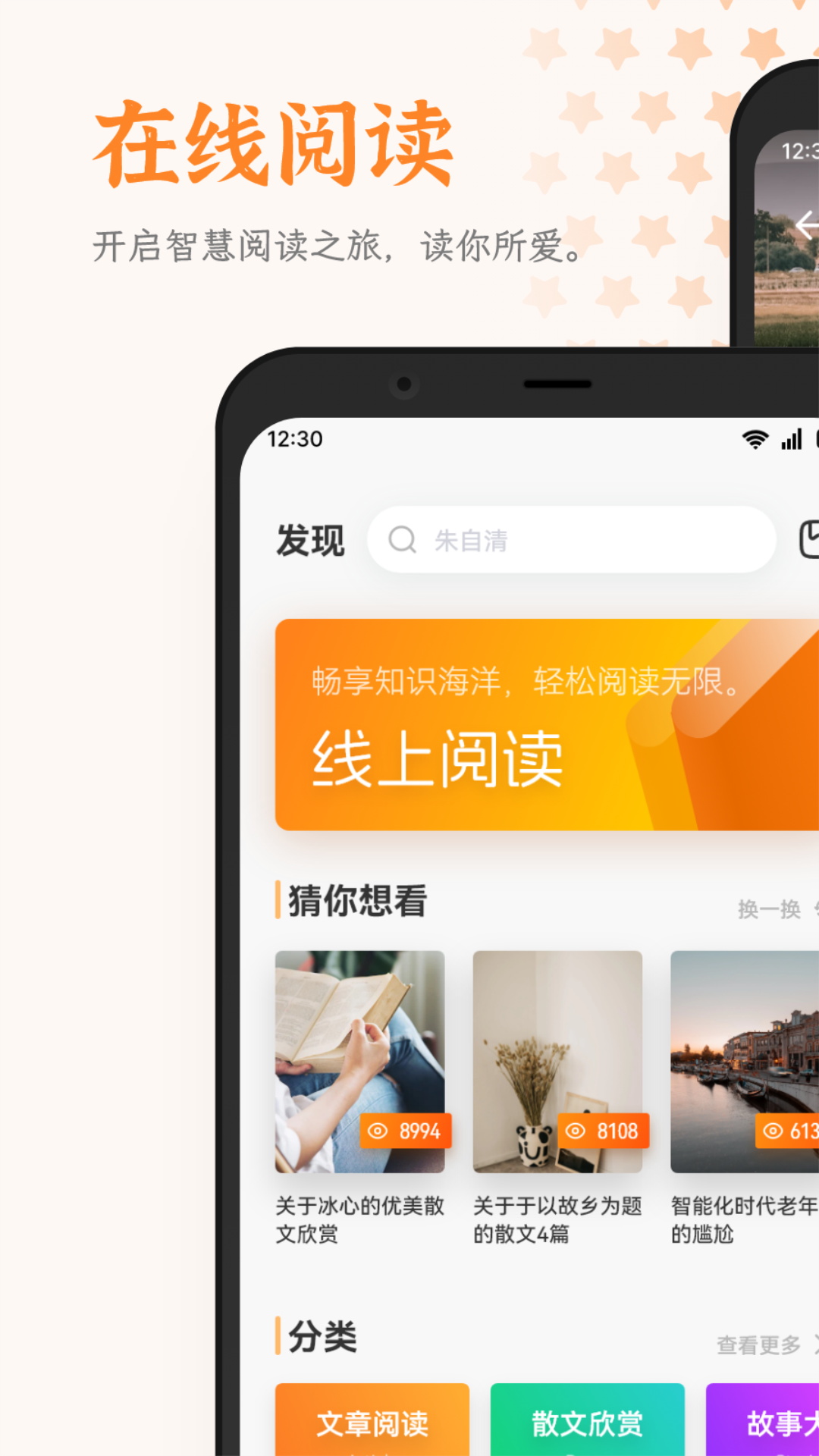 芝麻阅读器 官网版手机软件app截图