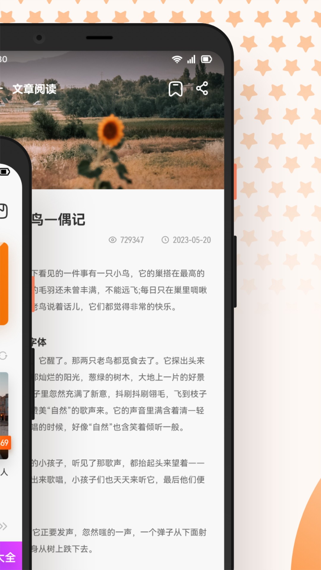 芝麻阅读器 官网版手机软件app截图