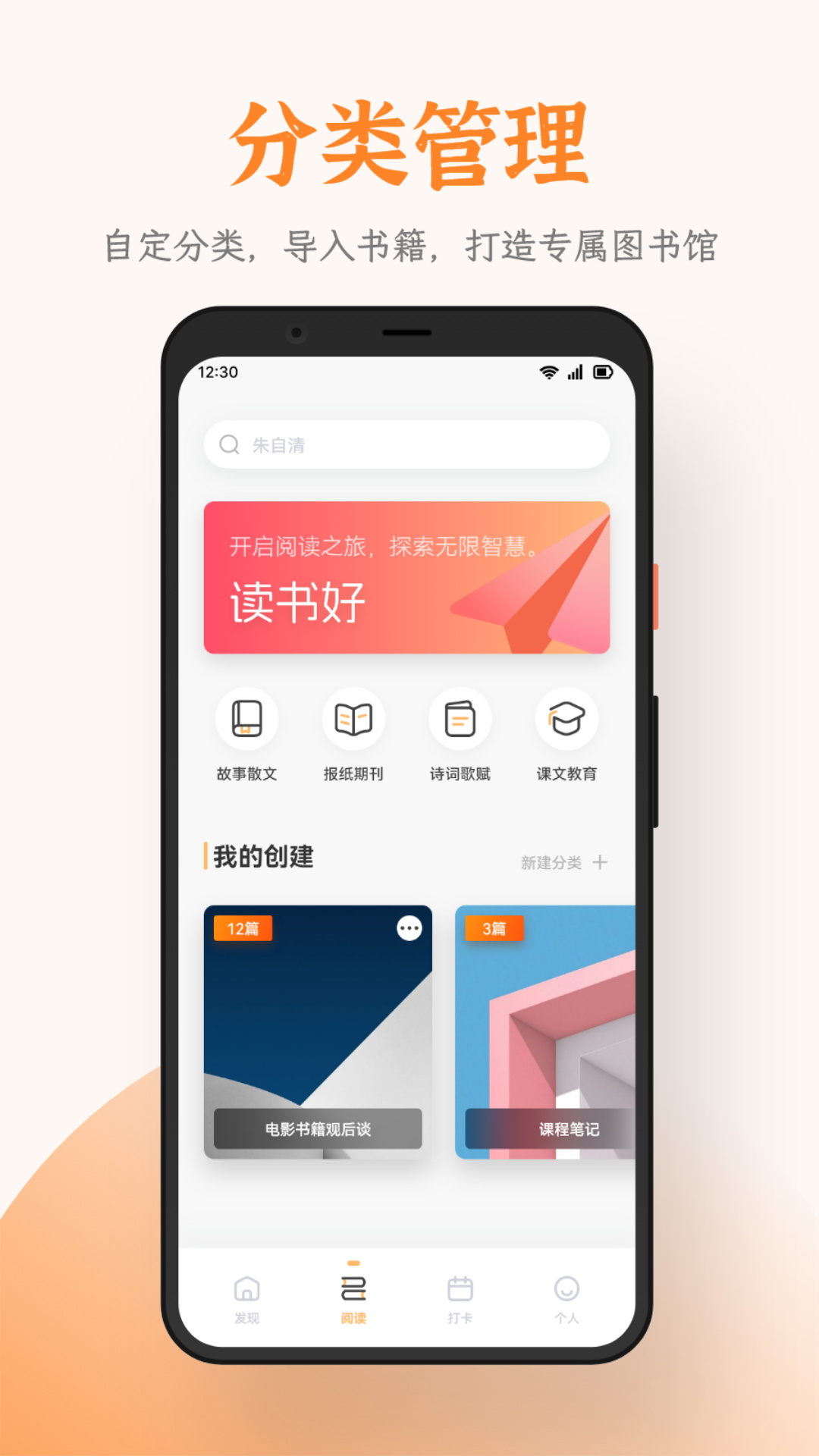 芝麻阅读器 官网版手机软件app截图