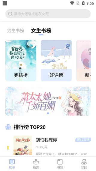 凡文阅读 纯净版手机软件app截图