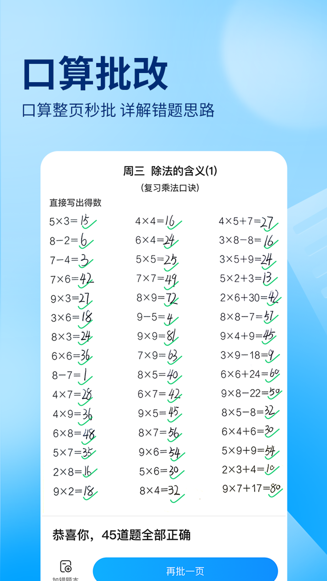 作业帮 免费下载正版手机软件app截图