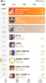 游戏fan手游折扣平台手机软件app截图