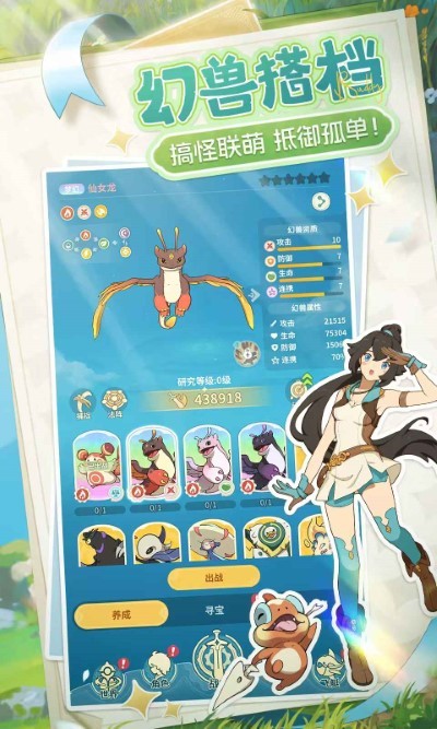 云海之下 最新版手游app截图