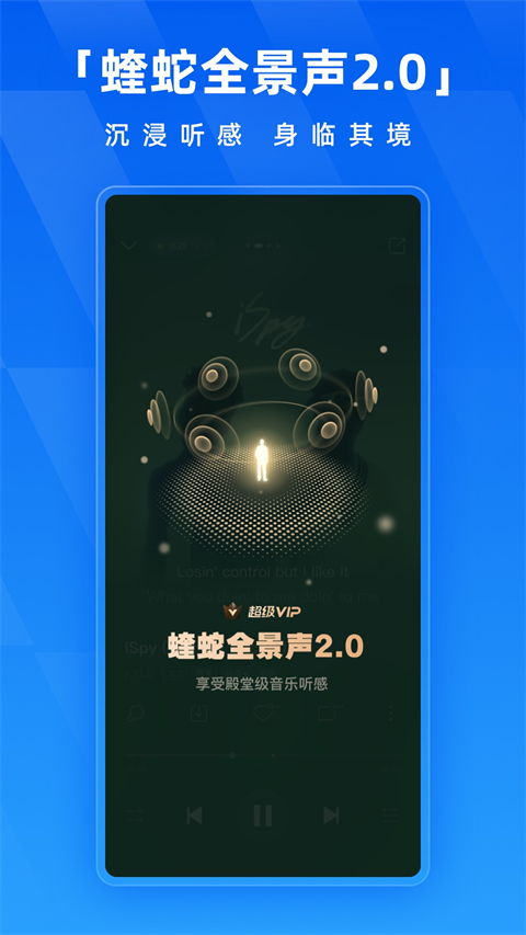 酷狗音乐 网页概念版手机软件app截图