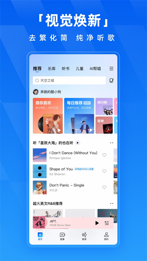 酷狗音乐 网页概念版手机软件app截图