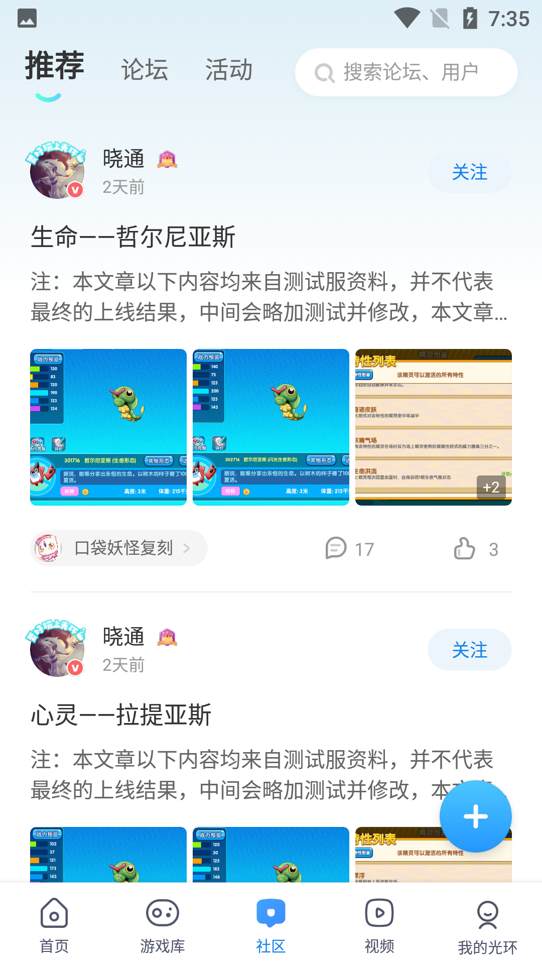 光环助手 下载官方下载免root手游app截图