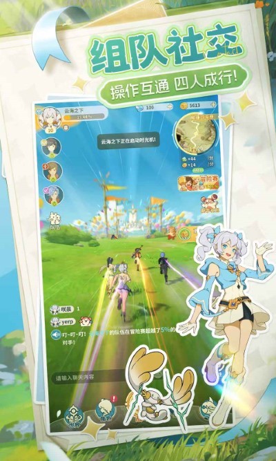 云海之下 正版手游app截图