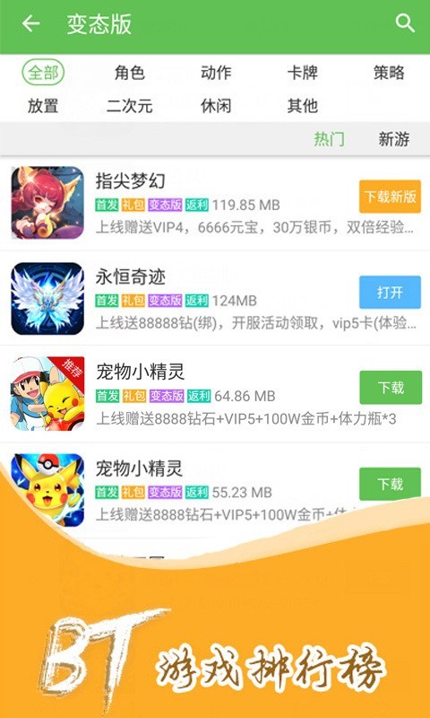 3733游戏盒 0.1折手游app截图