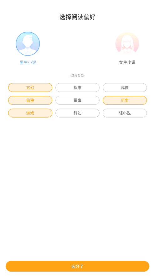 丁丁小说 纯净版手机软件app截图