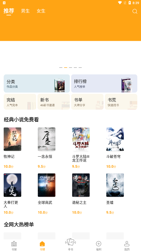 丁丁小说 纯净版手机软件app截图