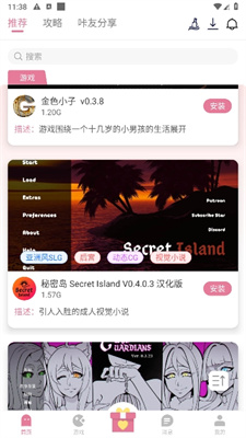 游咔 app最新下载2025手机软件app截图