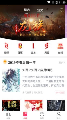 有兔阅读 无广告版手机软件app截图