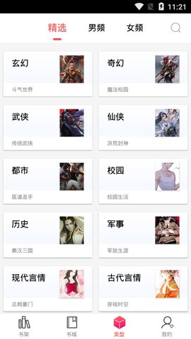 有兔阅读 无广告版手机软件app截图