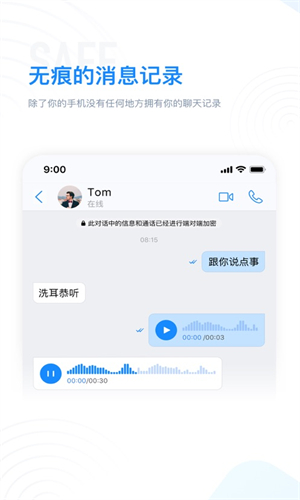 68chat 企业聊天软件下载手机软件app截图