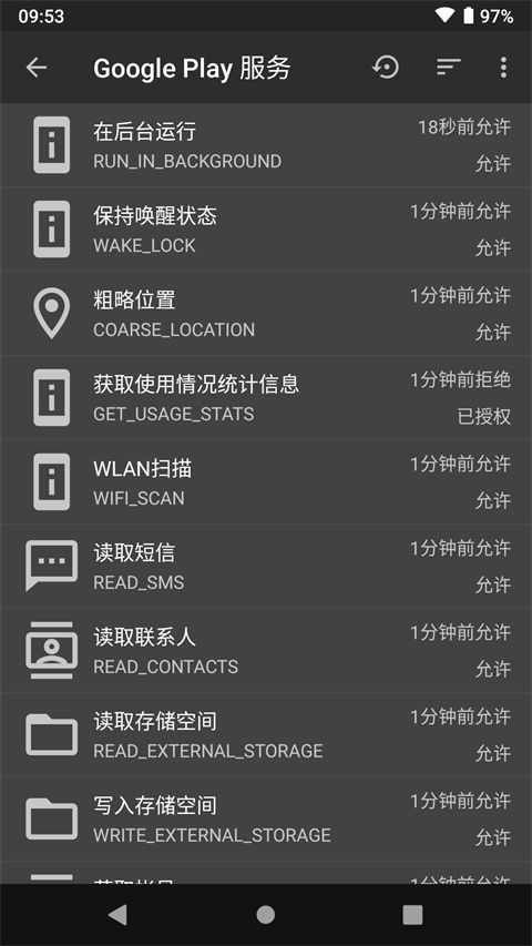 黑阈 安卓执行指令免费版手机软件app截图