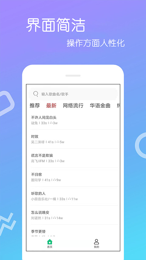 免费铃声手机软件app截图