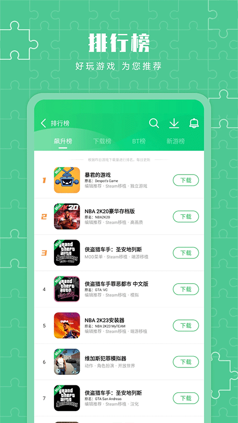葫芦侠3楼 官方版手机软件app截图