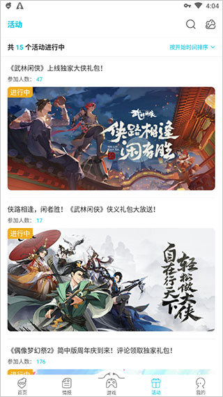 QooApp手机软件app截图