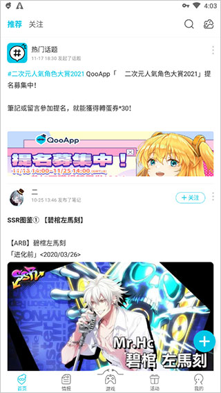 QooApp手机软件app截图