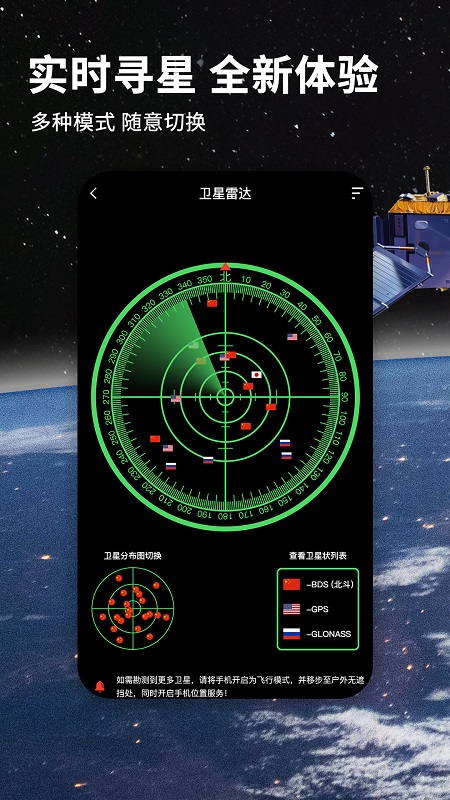 北斗地图 官方正式版手机软件app截图