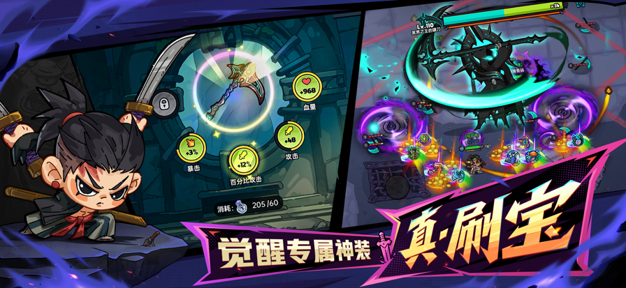 英勇之地手游app截图
