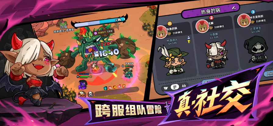 英勇之地手游app截图