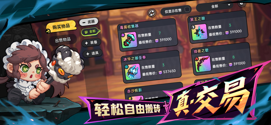 英勇之地手游app截图