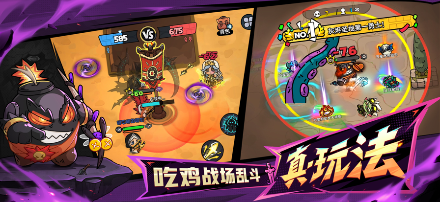英勇之地手游app截图