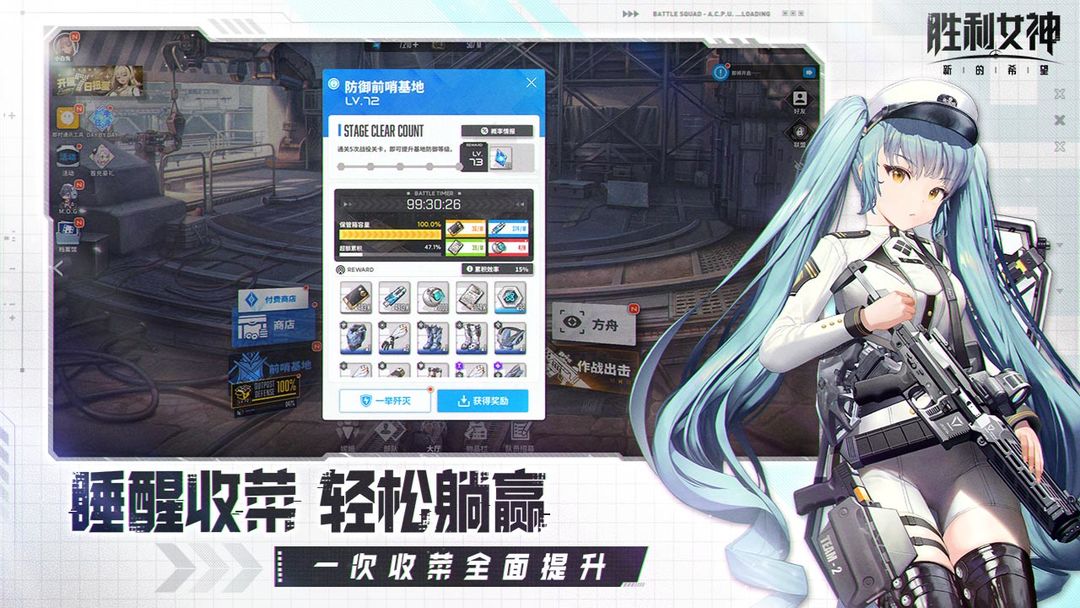 胜利女神 国服手游app截图
