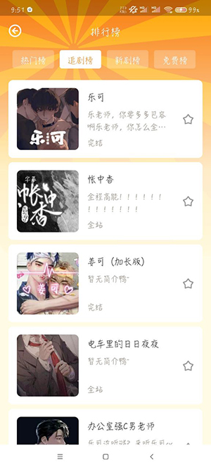 冲鸭FM 在线安装入口手机软件app截图