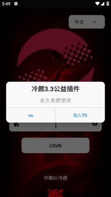 冷颜v3.2.0框架手机软件app截图