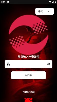 冷颜v3.2.0框架手机软件app截图