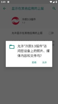 冷颜v3.2.0框架手机软件app截图