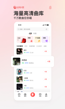 全民K歌 下载免费2025新版手机软件app截图