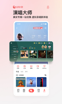 全民K歌 下载免费2025新版手机软件app截图