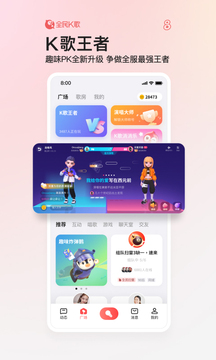 全民K歌 下载免费2025新版手机软件app截图