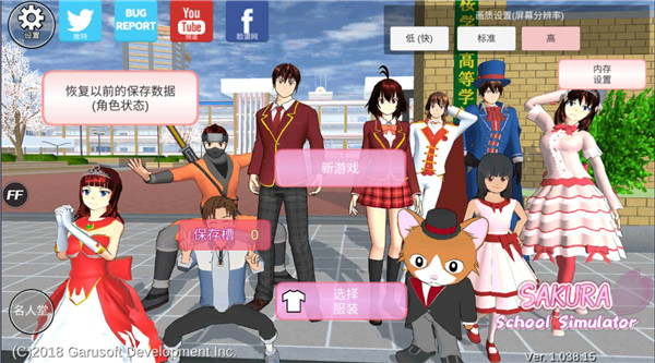 樱花校园模拟器 无广告版2025最新版本下载手游app截图